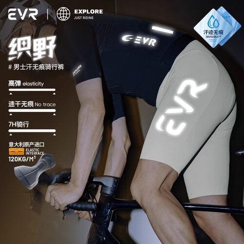 evr骑行裤男士夏季自行车公路车