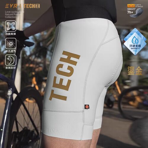 骑行裤双箭头汗无痕公路自行车