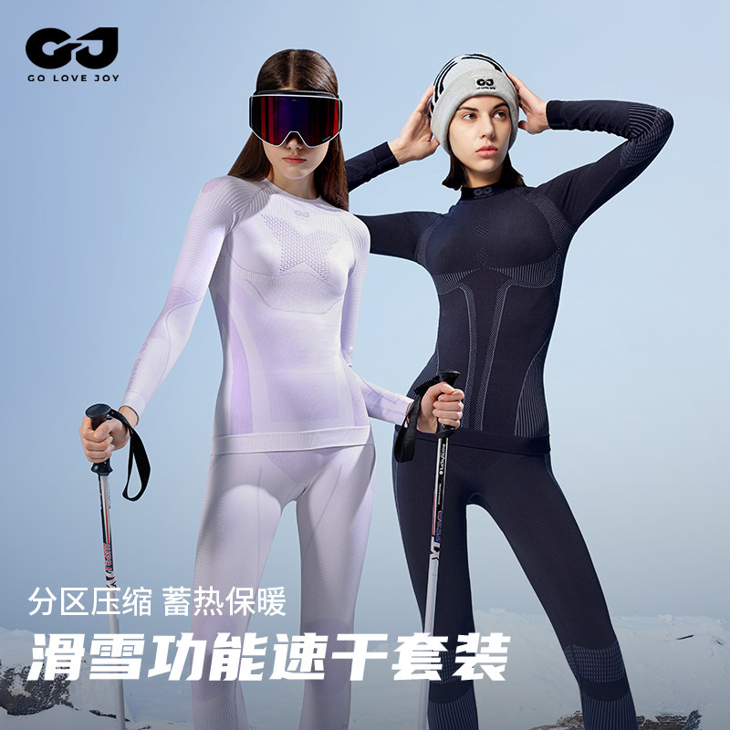 golovejoy滑雪速干衣女排汗保暖内衣套装秋冬季运动骑行压缩衣服