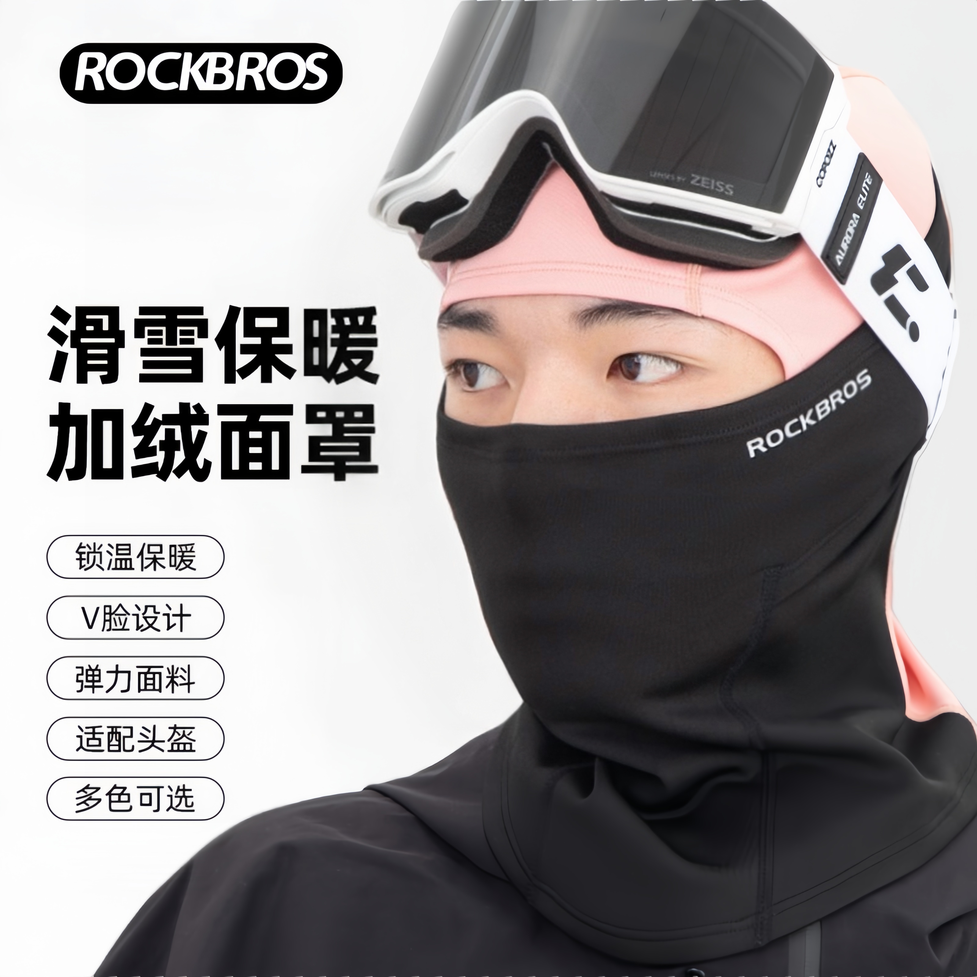 骑行滑雪头套摩托车抓绒全脸加厚