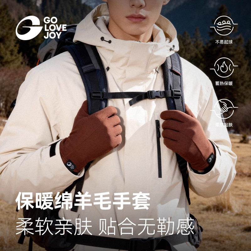 高乐捷羊毛保暖手套手套男女冬季户外运动防风防寒冻滑雪手套内胆