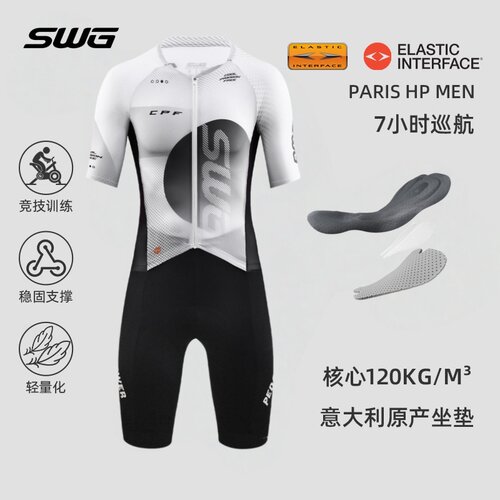 双箭头短袖连体骑行服夏季公路