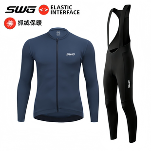 装 SWG铭胜秋冬季 紧身骑行裤 男山地车长袖 备 公路车抓绒骑行服套装