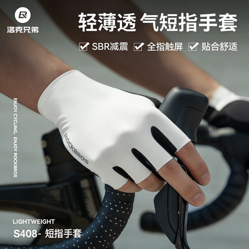 骑行手套半指公路山地自行车