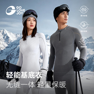 高乐捷滑雪基底衣登山保暖速干衣户外跑步健身打底紧身衣运动套装