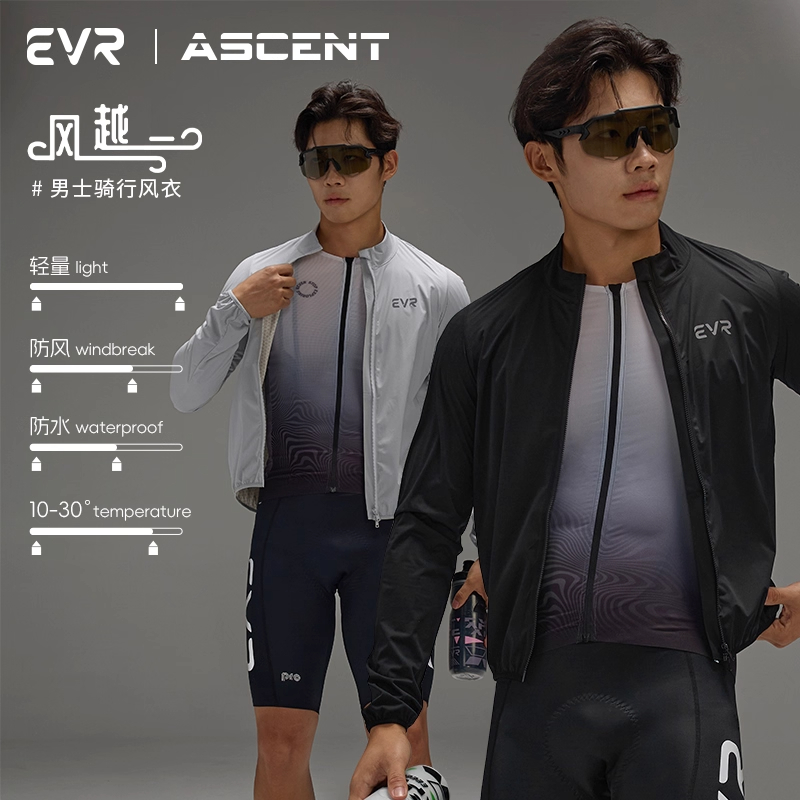 evr骑行服男款保暖秋冬季骑行
