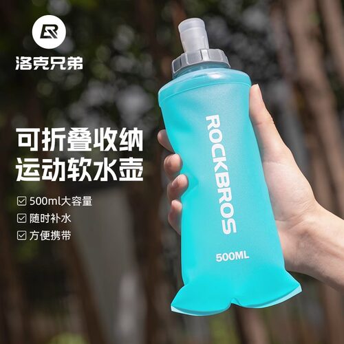 洛克兄弟自行车骑行运动软水壶