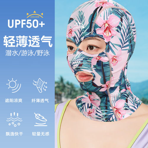 Rexchi脸基尼面罩防紫外线UPF50+