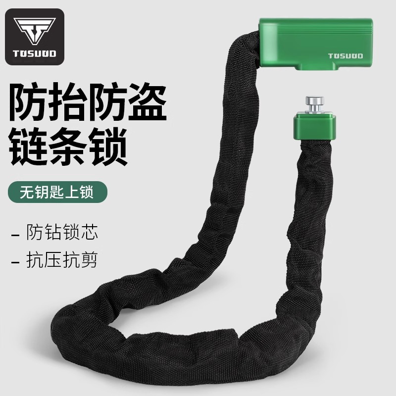 TOSUOD自行车锁防盗锁链子锁