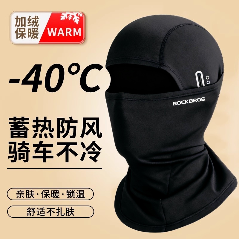 洛克兄弟骑行滑雪头套摩托车抓绒全脸防风保暖面罩秋冬季围脖男女