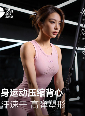 高乐捷健身服女士运动上衣背心跑步速干紧身训练服专用修身显身材