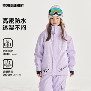冷元素儿童滑雪服全套装备中大女童加厚保暖防水防风户外玩雪衣裤