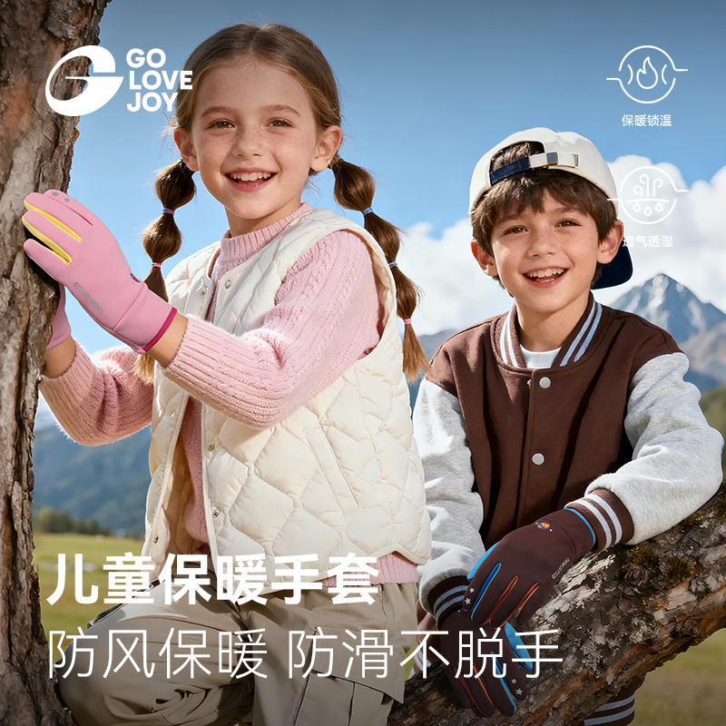 golovejoy防寒加绒分指手套