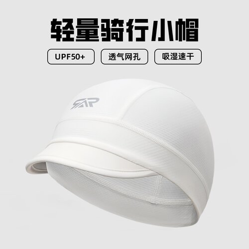 晒莫斯骑行小帽透气公路车止汗