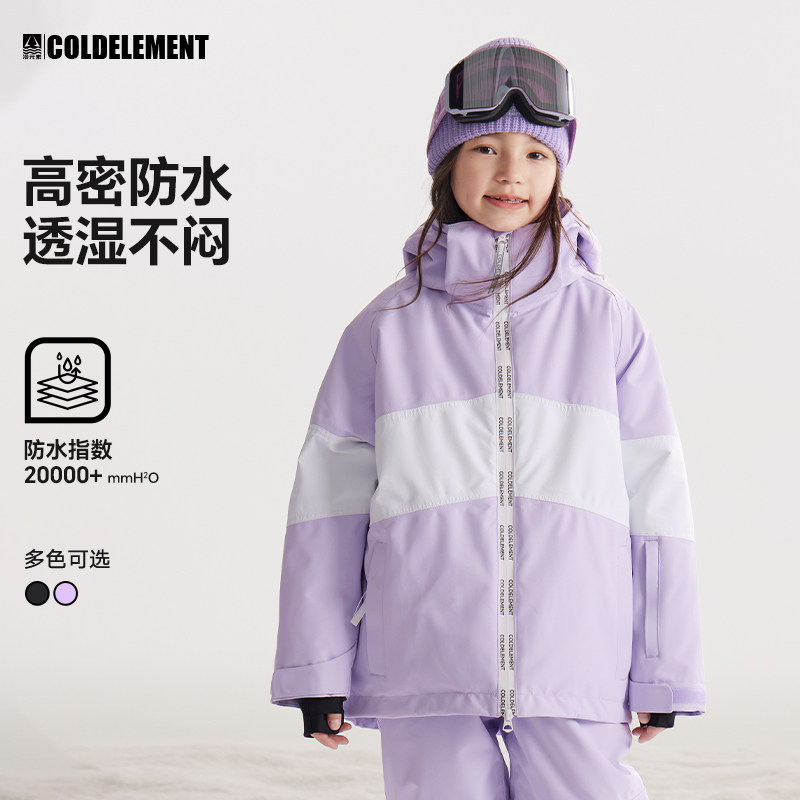 冷元素冬季新款儿童滑雪服宝宝男女童装备防水加棉保暖单双板外套