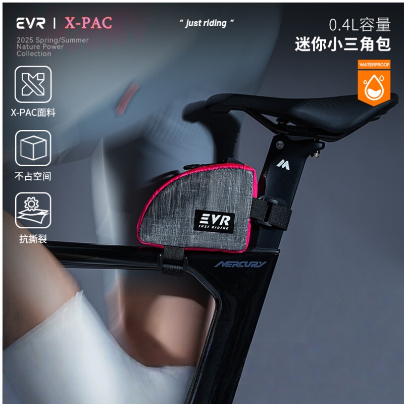 EVR自行车包前梁包防水便携