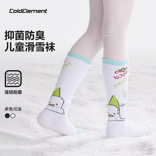 Coldelement儿童滑雪袜冬季保暖