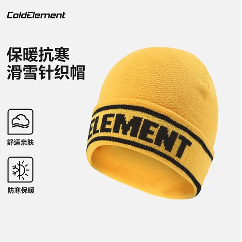 Coldelement成人滑雪针织帽女单