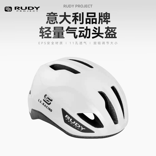 RUDYPROJECT璐迪骑行头盔透气