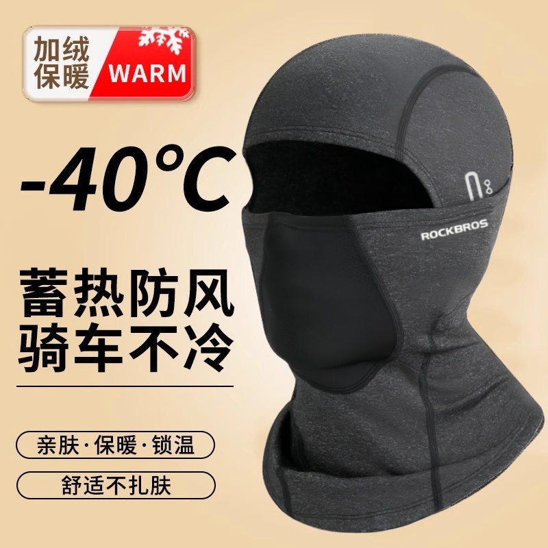 骑行头套摩托车秋冬季抓绒全脸
