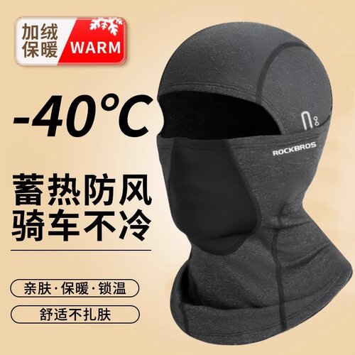 骑行头套摩托车秋冬季抓绒全脸
