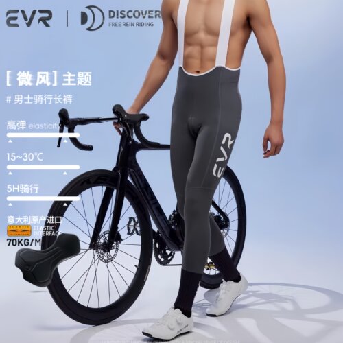 骑行裤男士背带长裤薄款春夏秋