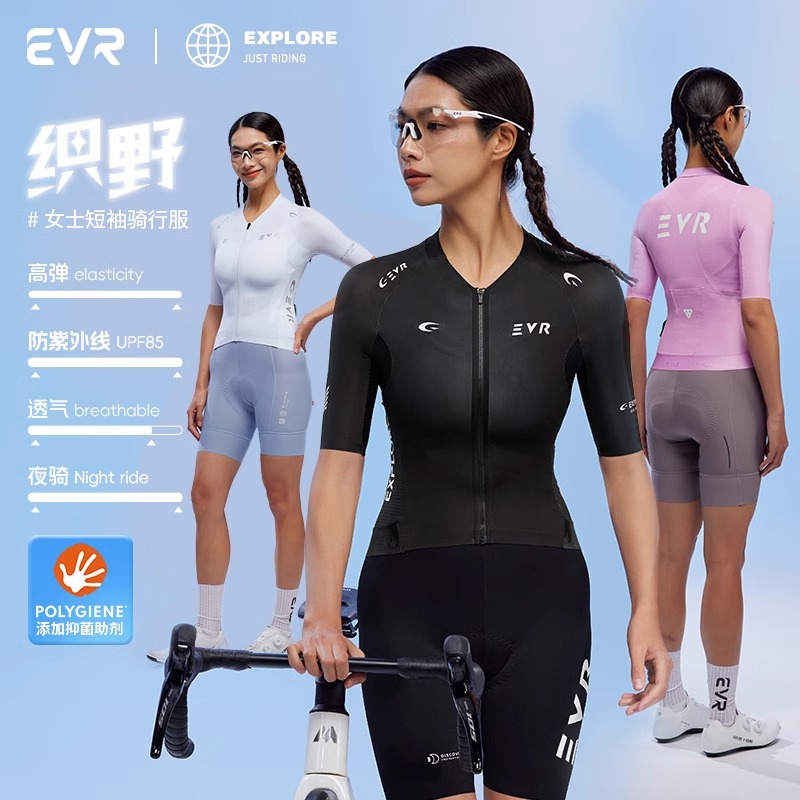 EVR夏季骑行服短袖女款速干吸汗