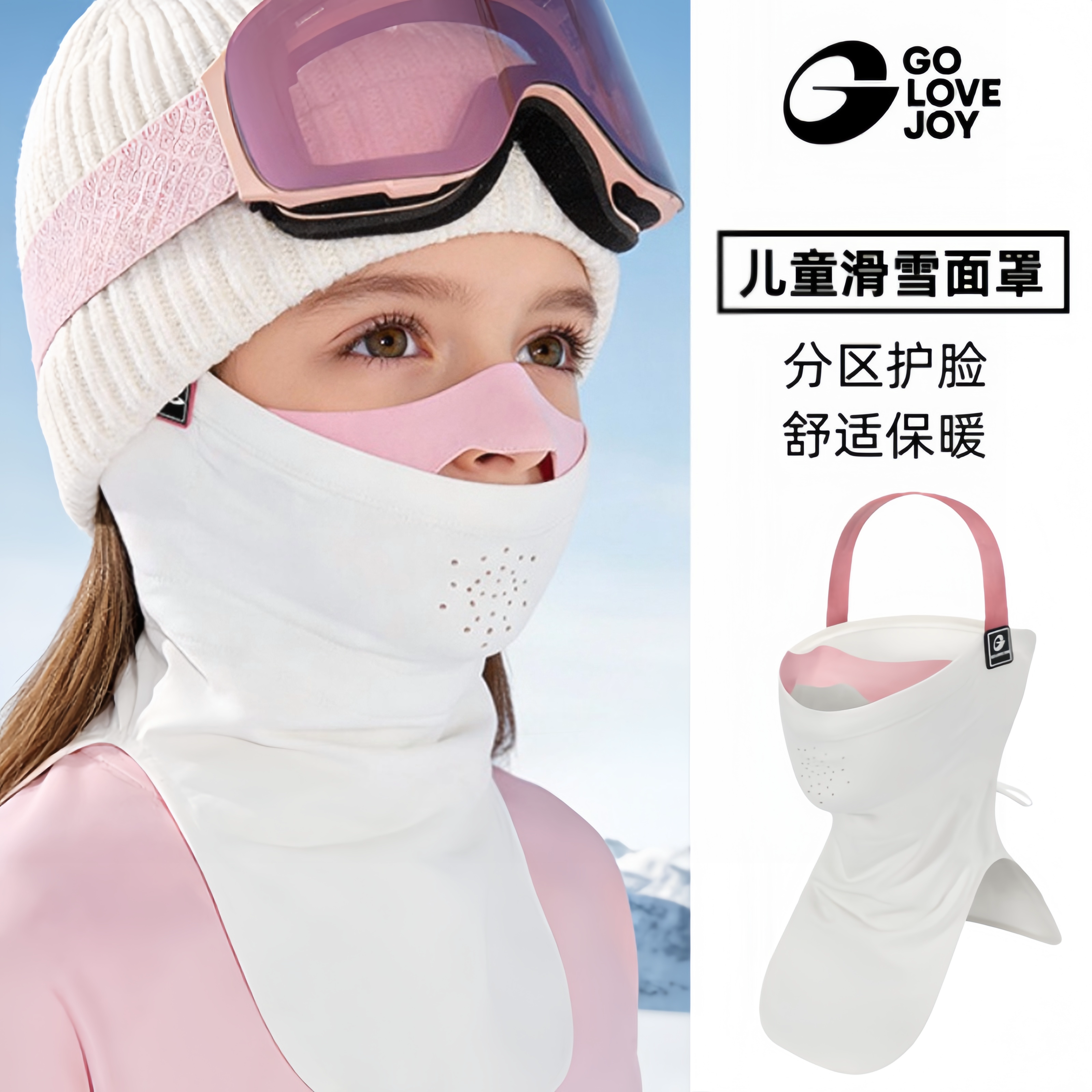 儿童滑雪面罩男女童冬季保暖防风防寒磁吸护脸头套小孩护具装备