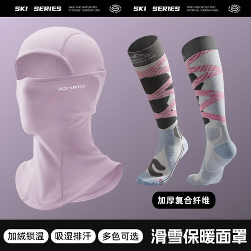 防风防寒滑雪面罩洛克兄弟护脸