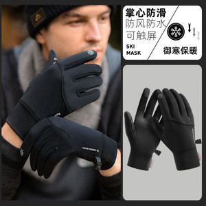 骑行手套男士冬季款保暖防风防水防滑电瓶车可触屏加绒户外电动车