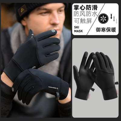 骑行手套保暖防风防水防滑可触屏