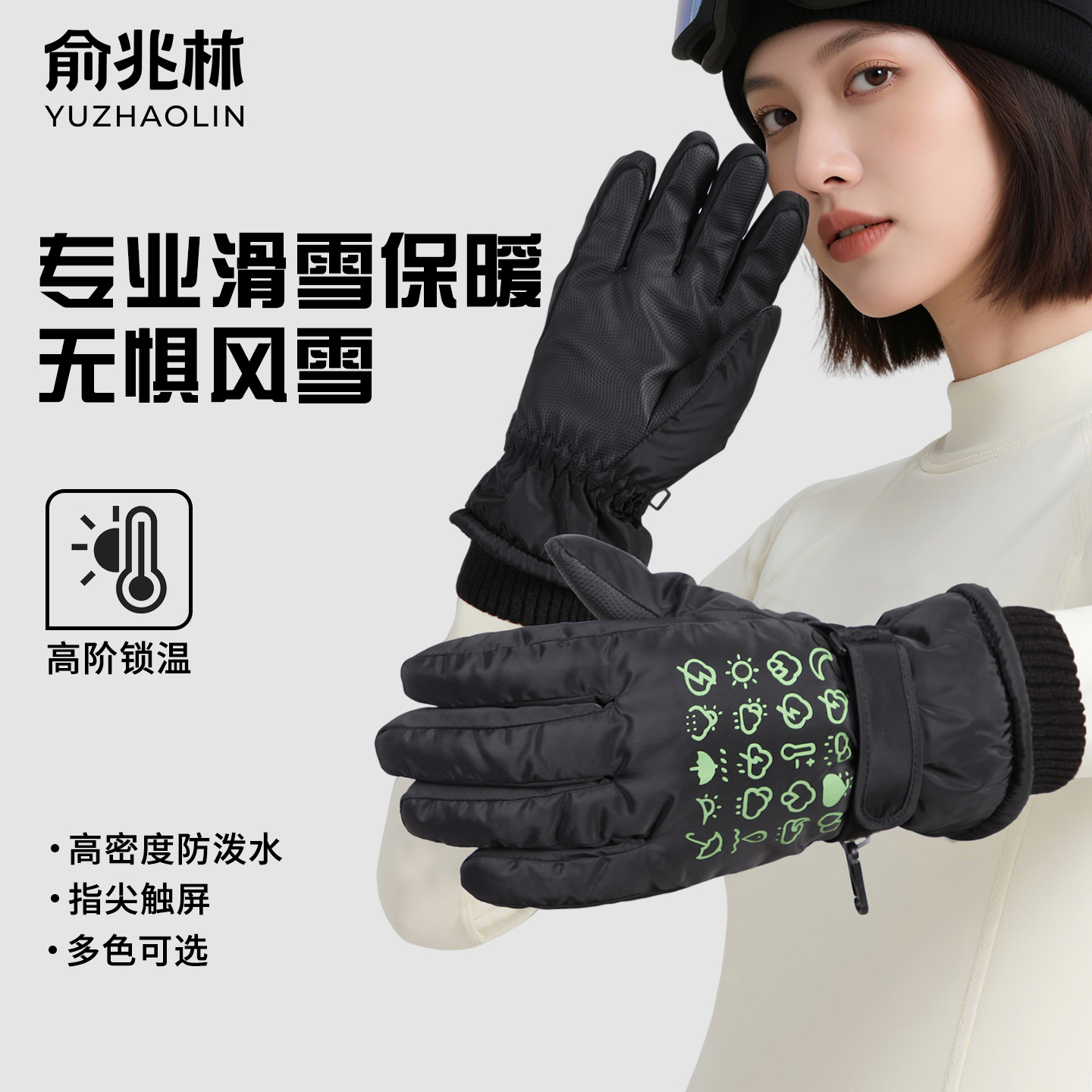 手套女冬季2025新款滑雪防风防寒