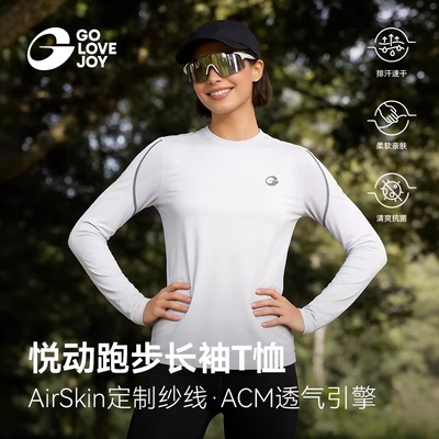 高乐捷冬季跑步长袖透气