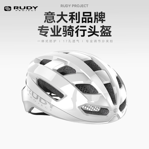 RUDYPROJECT璐迪自行车头盔