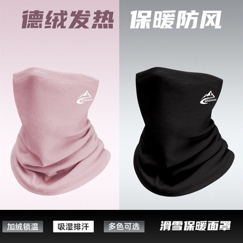 围脖女冬季运动防风护脸围巾男户外跑步骑行面罩滑雪保暖脖套魔术 - 封面