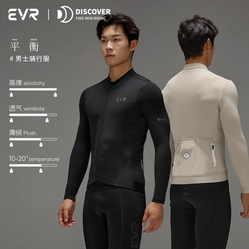 EVR防风抓绒骑行服套装外套加绒