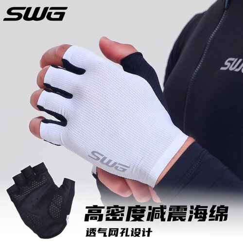 SWG铭胜骑行短指手套骑行装备