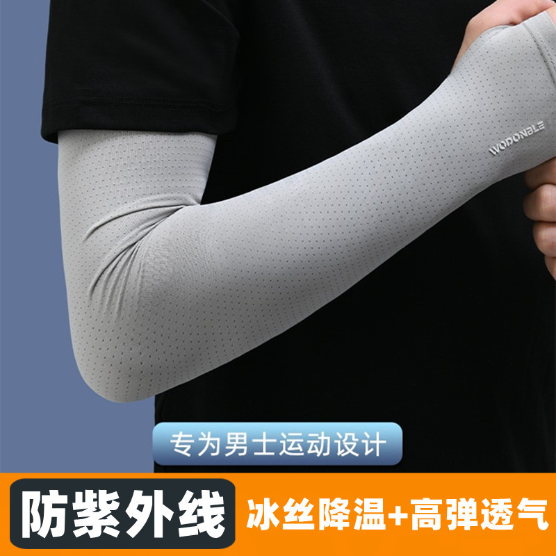 骑行冰袖套袖防晒冰丝男士夏季开车摩托跑步骑车防滑加大护袖手袖