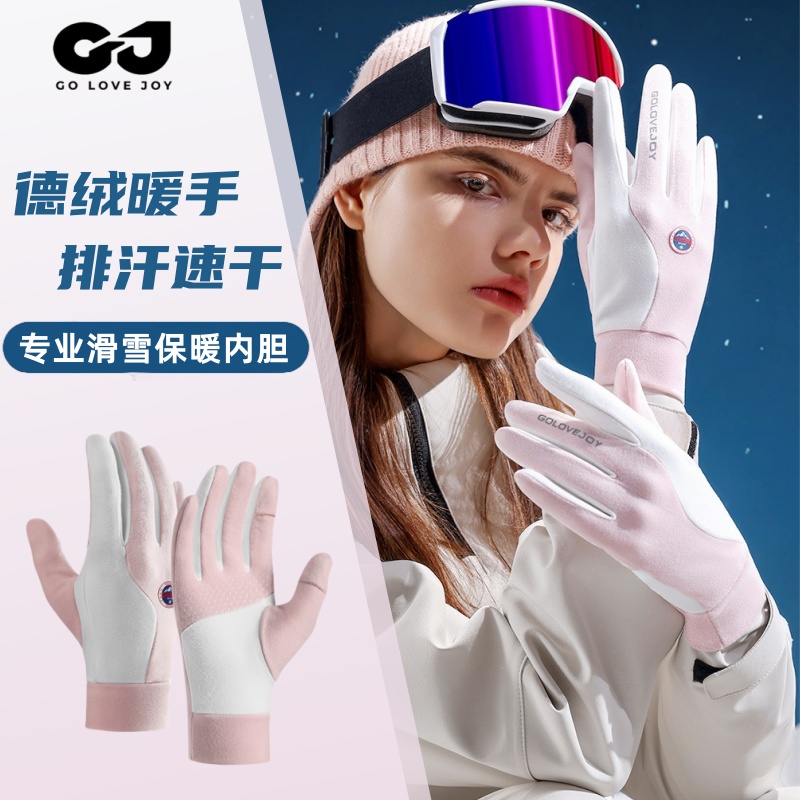 滑雪手套内胆五指可触屏速干专业刻滑德绒保暖闷子单双板翻指手套
