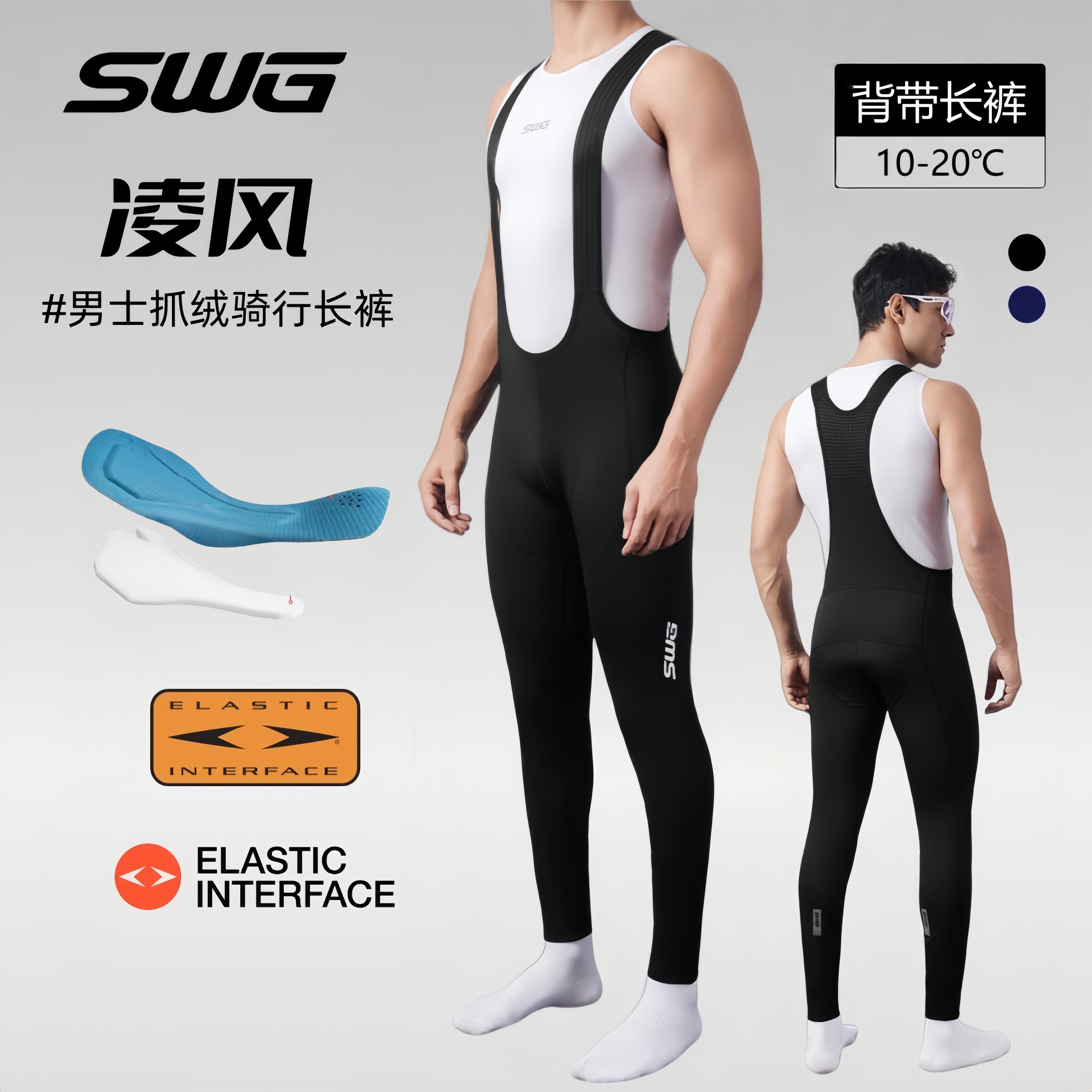 SWG铭胜秋冬季背带骑行服男款