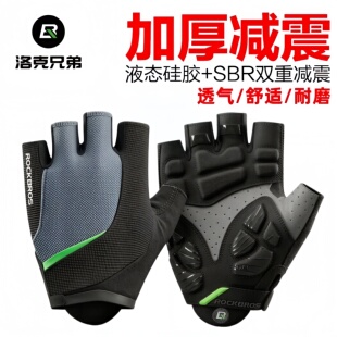 洛克兄弟骑行手套半指夏季 备减震透气 男女公路山地车自行车单车装
