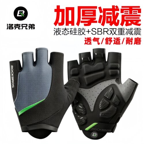 洛克兄弟骑行手套半指夏季男女公路山地车自行车单车装备减震透气