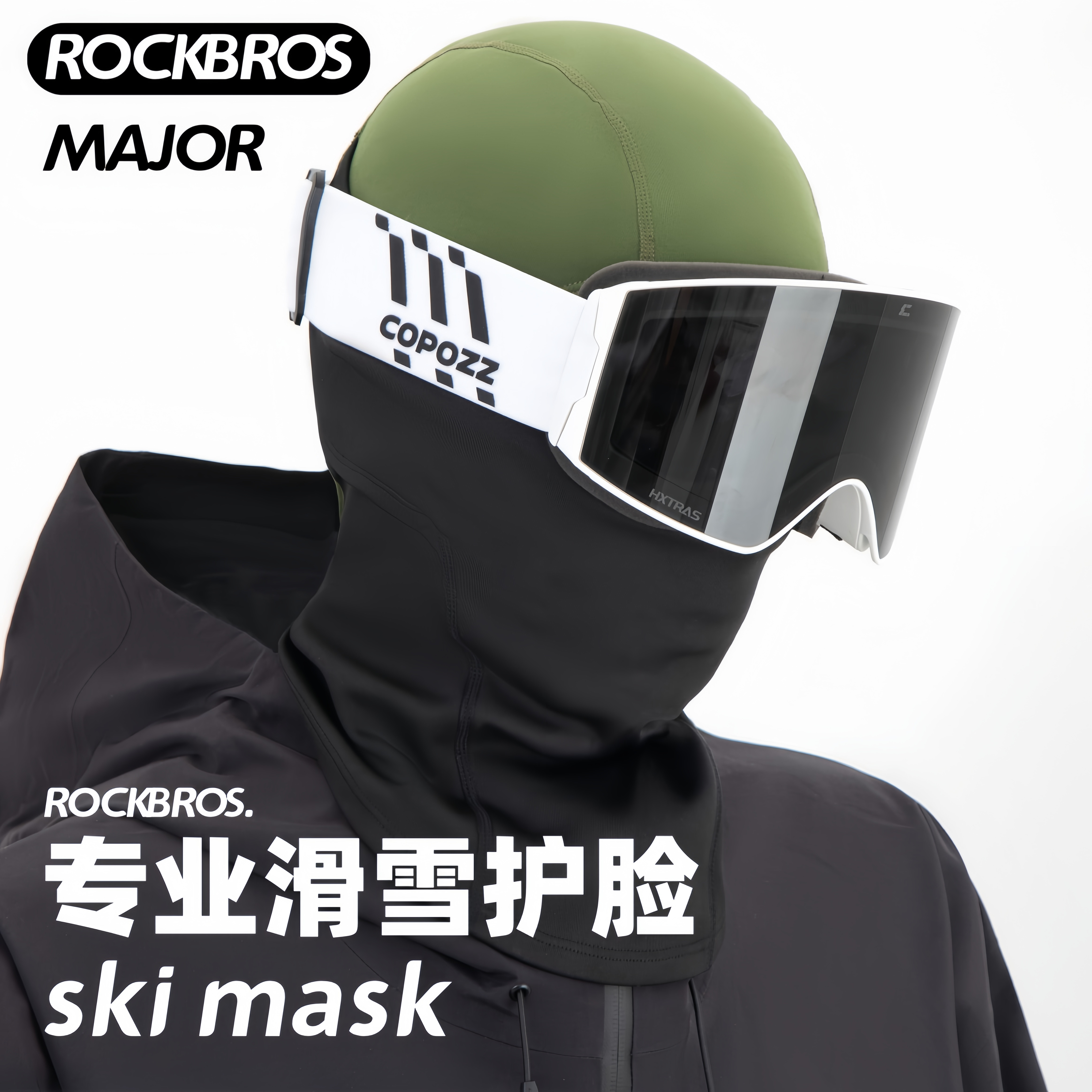 ROCKBROS滑雪护脸单双板面罩脖套