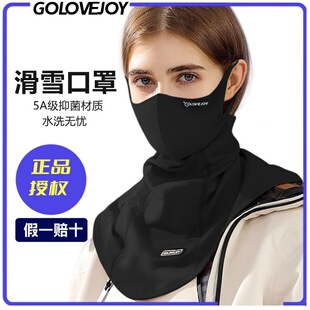 滑雪面罩护脸保暖透气V脸显瘦男女时尚 备配件 单板双板雪山围脖装