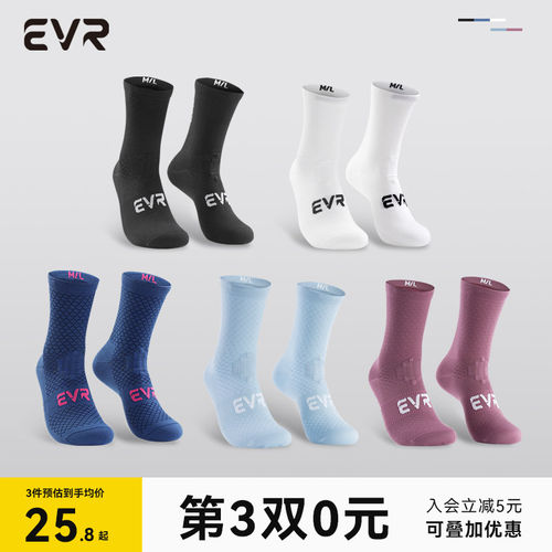 EVR骑行袜男女春夏运动公路自行车中长筒四季袜压缩透气马拉松