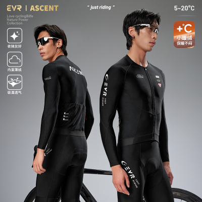 EVR骑行服男款秋冬季加绒保暖