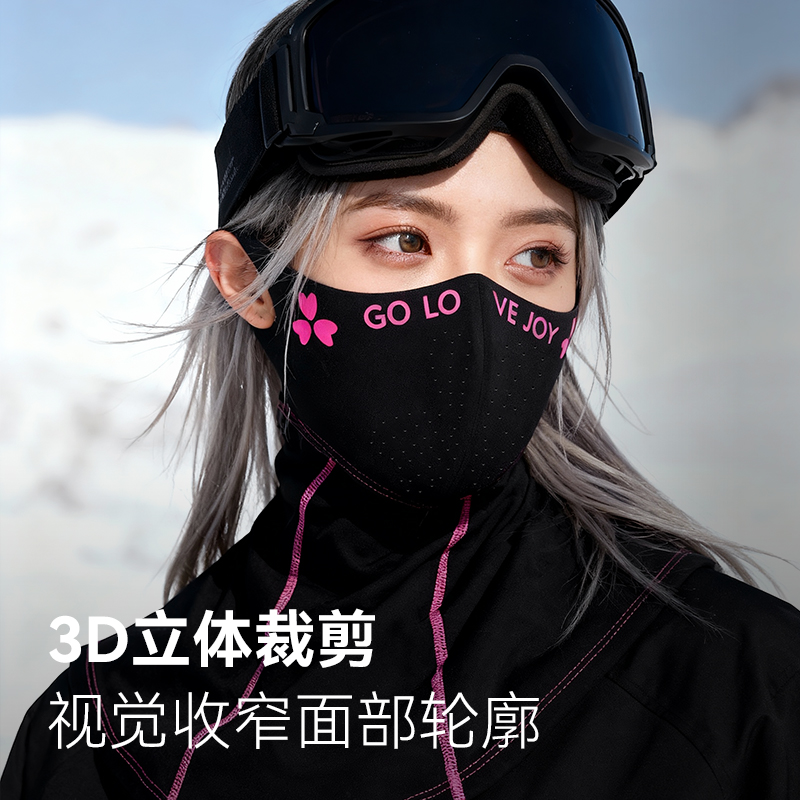 golovejoy防风保暖面罩