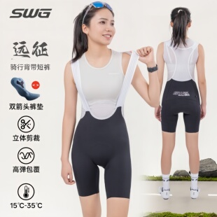 SWG铭胜骑行服专业公路车骑行裤自行车女夏双箭头坐垫背带裤短裤