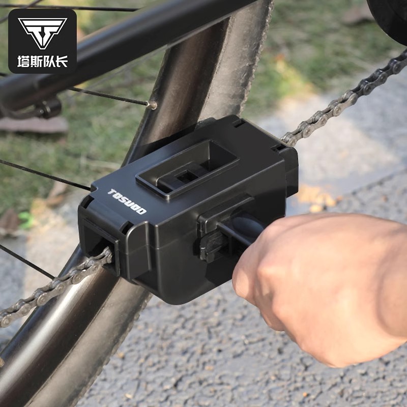 TOSUOD自行车山地车链条清洗器