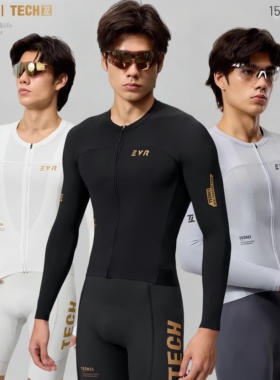 EVR骑行服男款春夏公路自行车新款速干排汗长袖骑行防晒外套装备